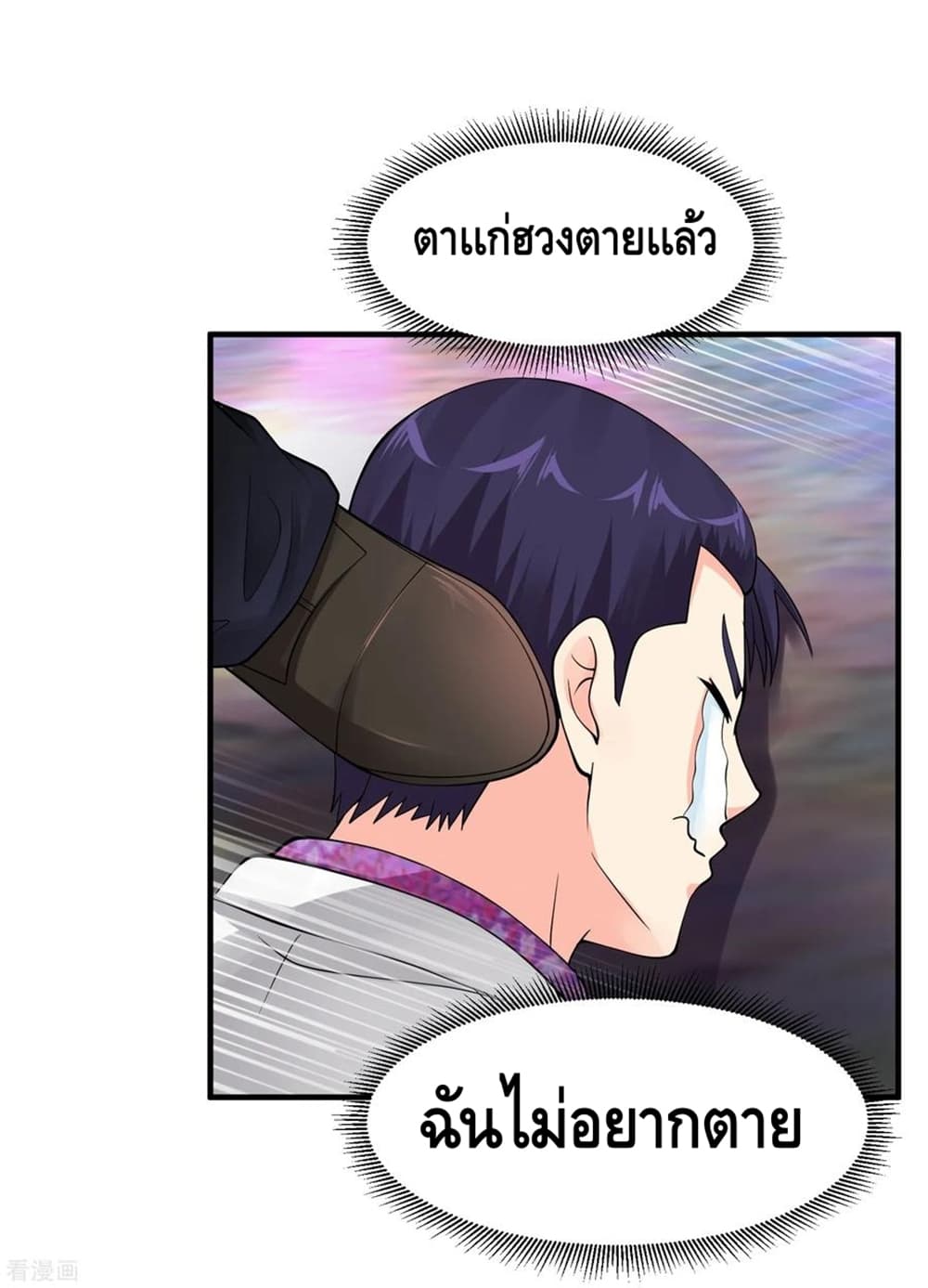 Peerless Medical Saint page 28