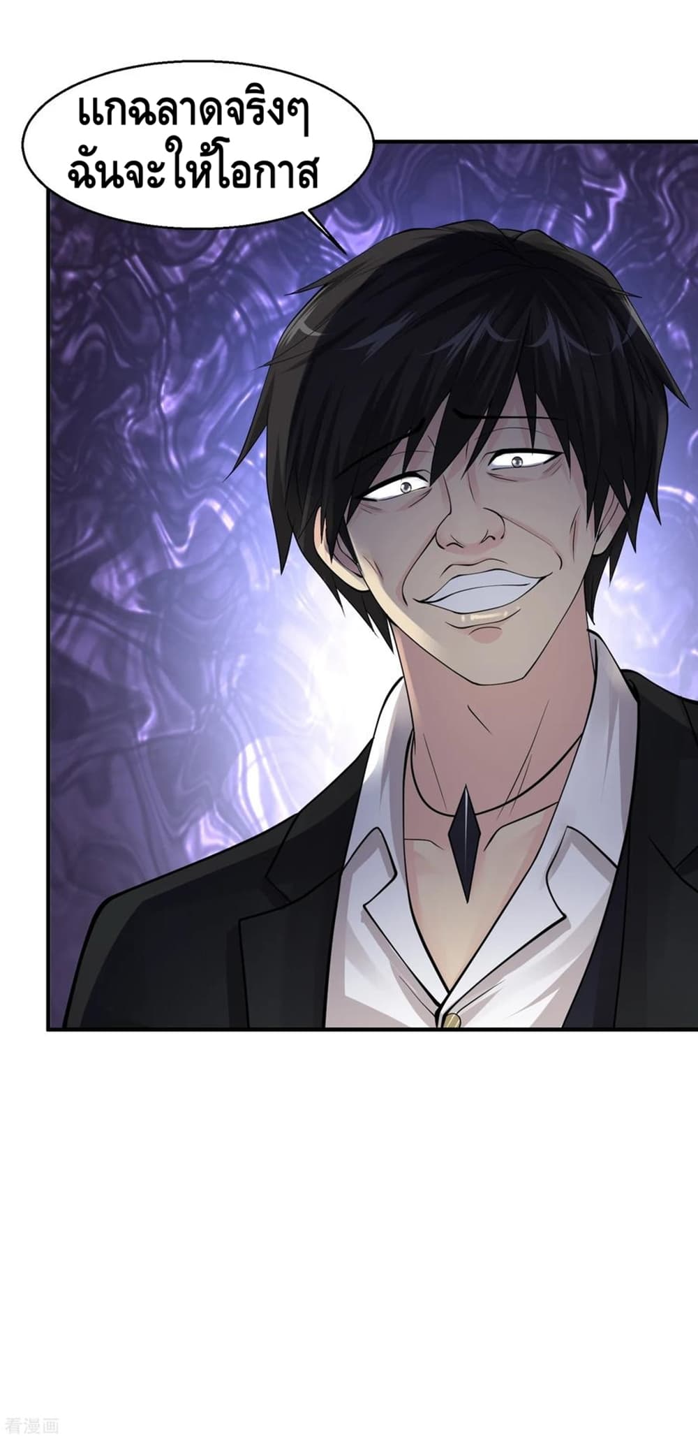Peerless Medical Saint page 30