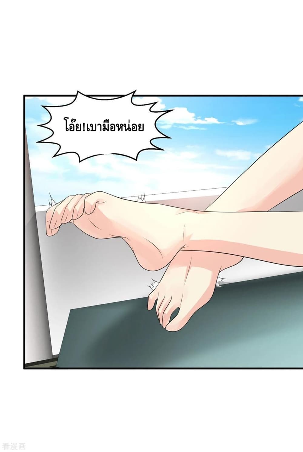 Peerless Medical Saint page 3
