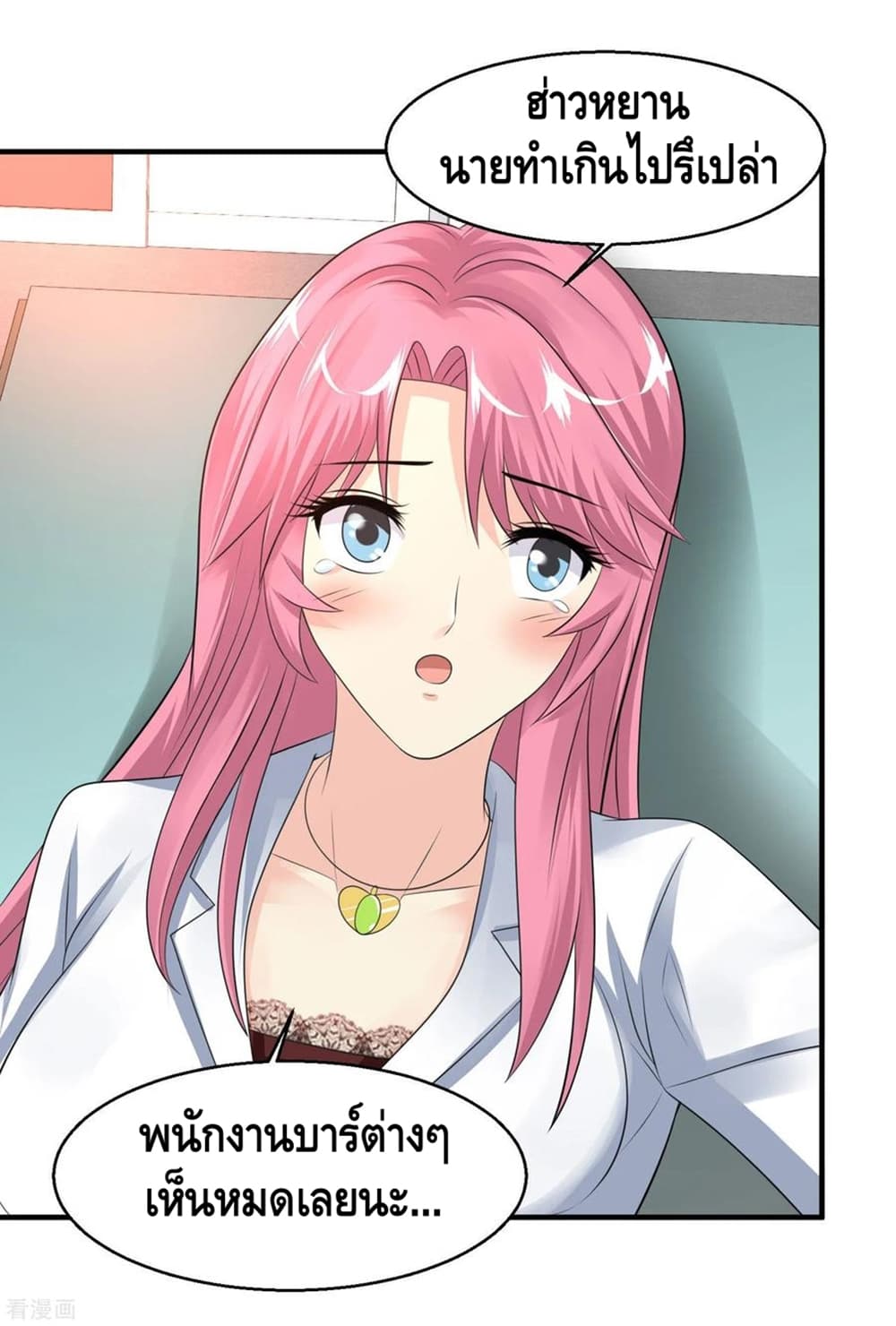 Peerless Medical Saint page 6