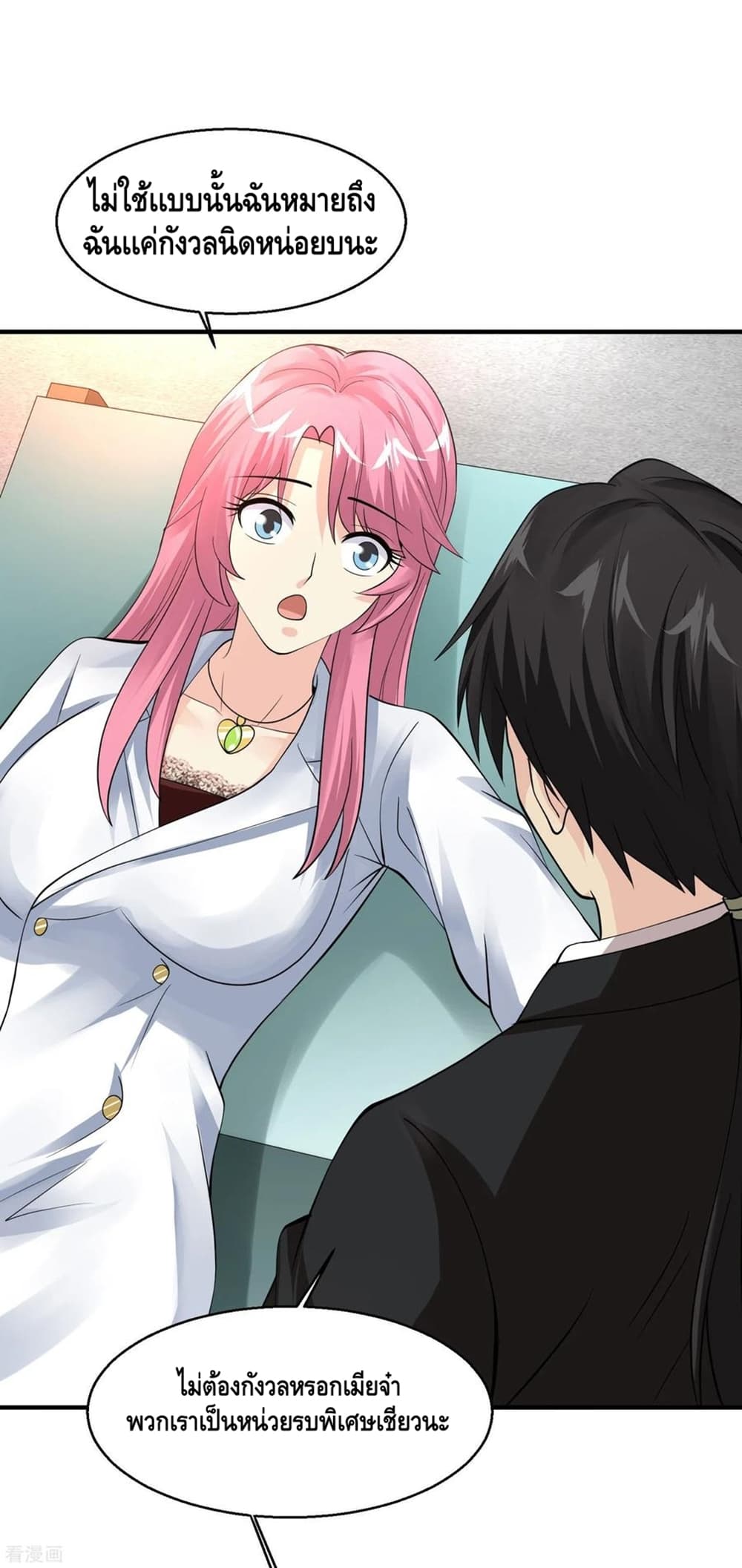 Peerless Medical Saint page 8