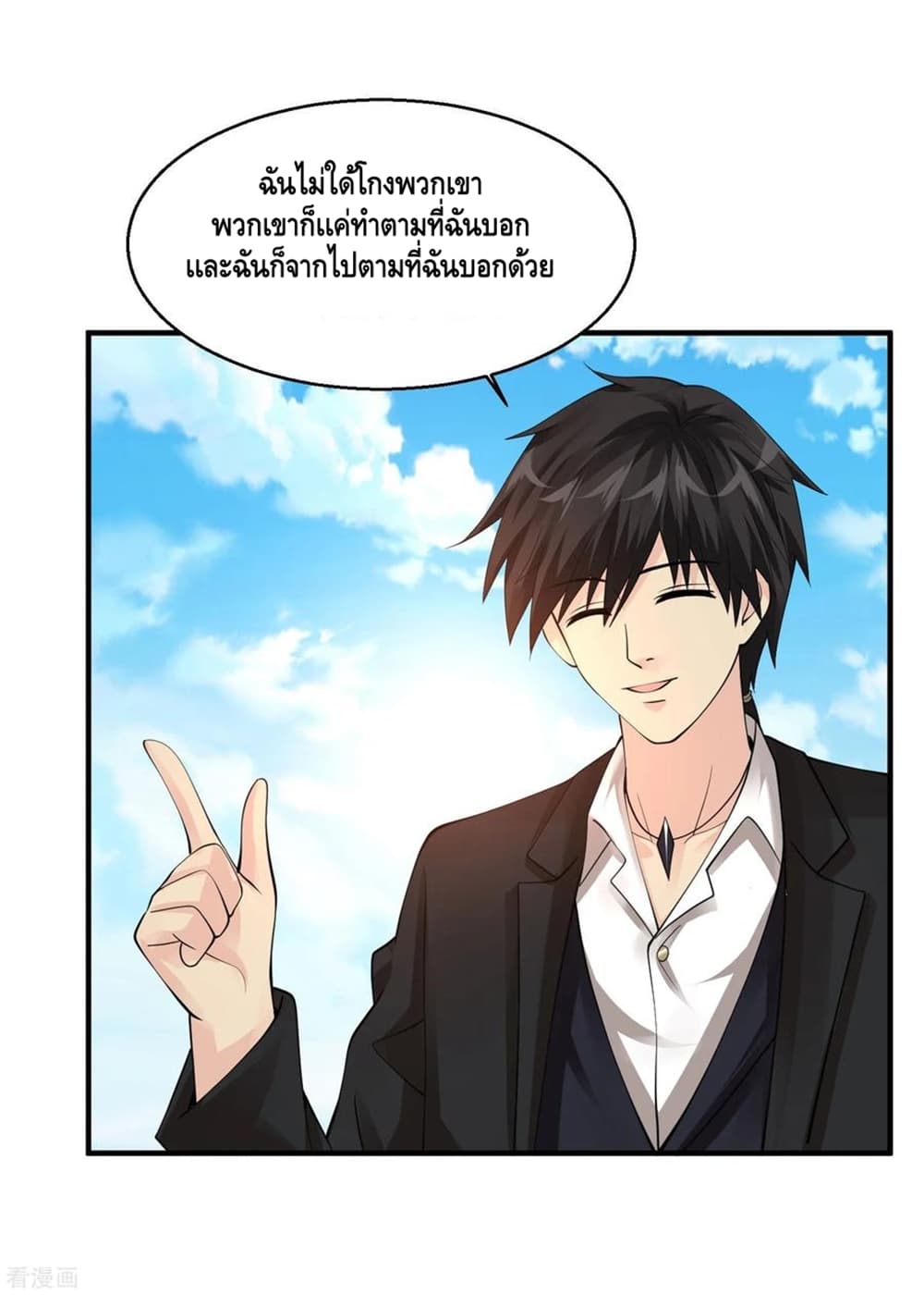 Peerless Medical Saint page 10