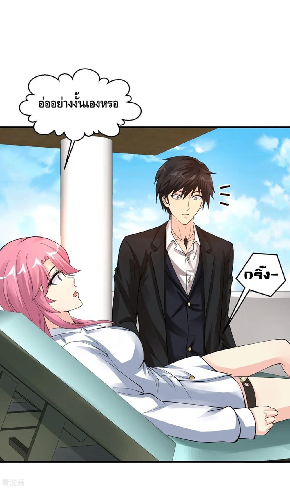 Peerless Medical Saint page 11