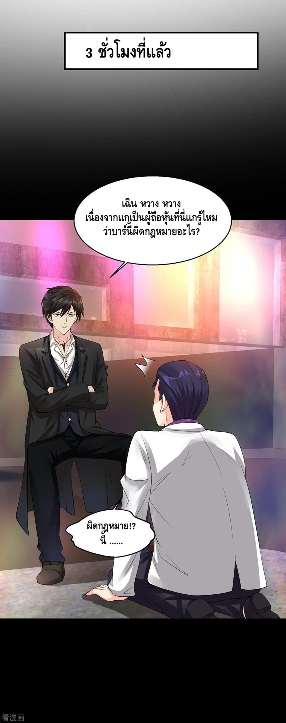 Peerless Medical Saint page 18