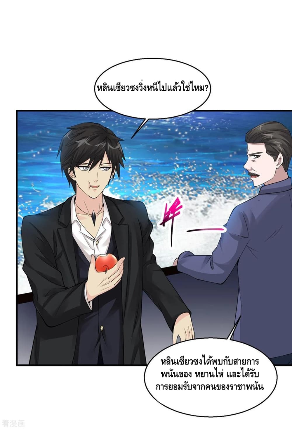 Peerless Medical Saint page 26