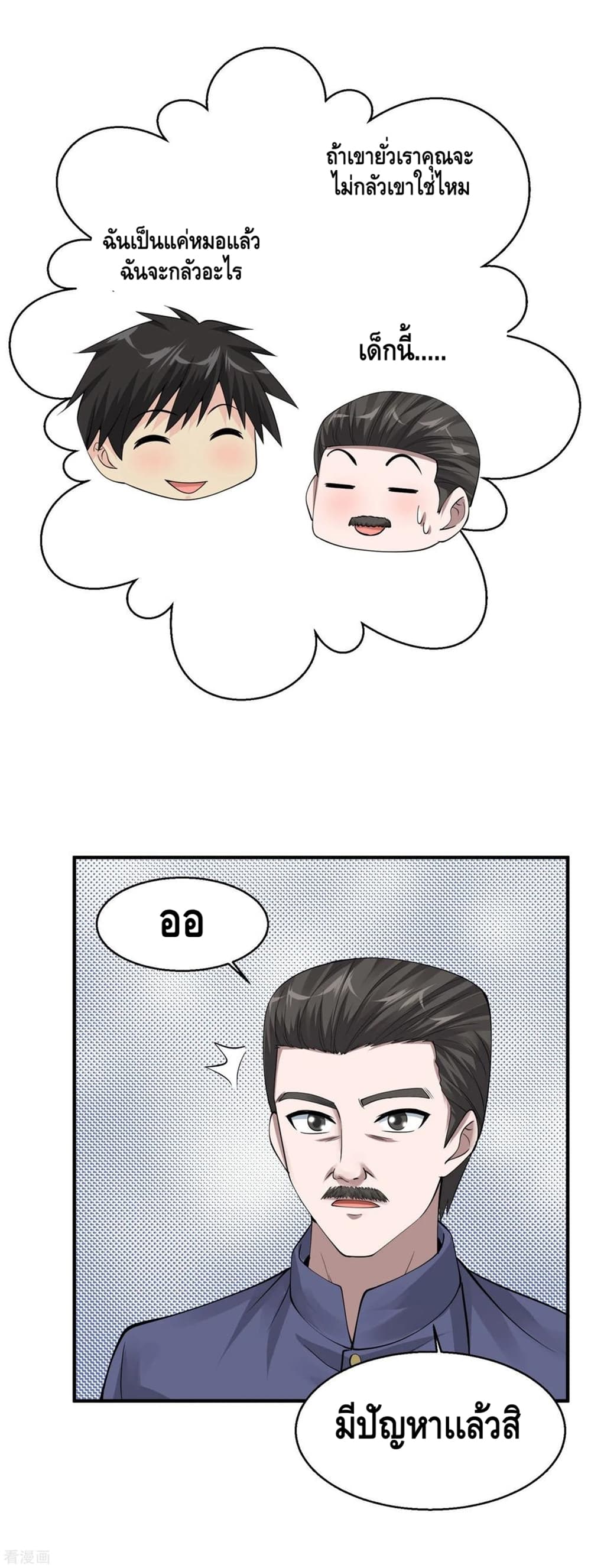 Peerless Medical Saint page 28