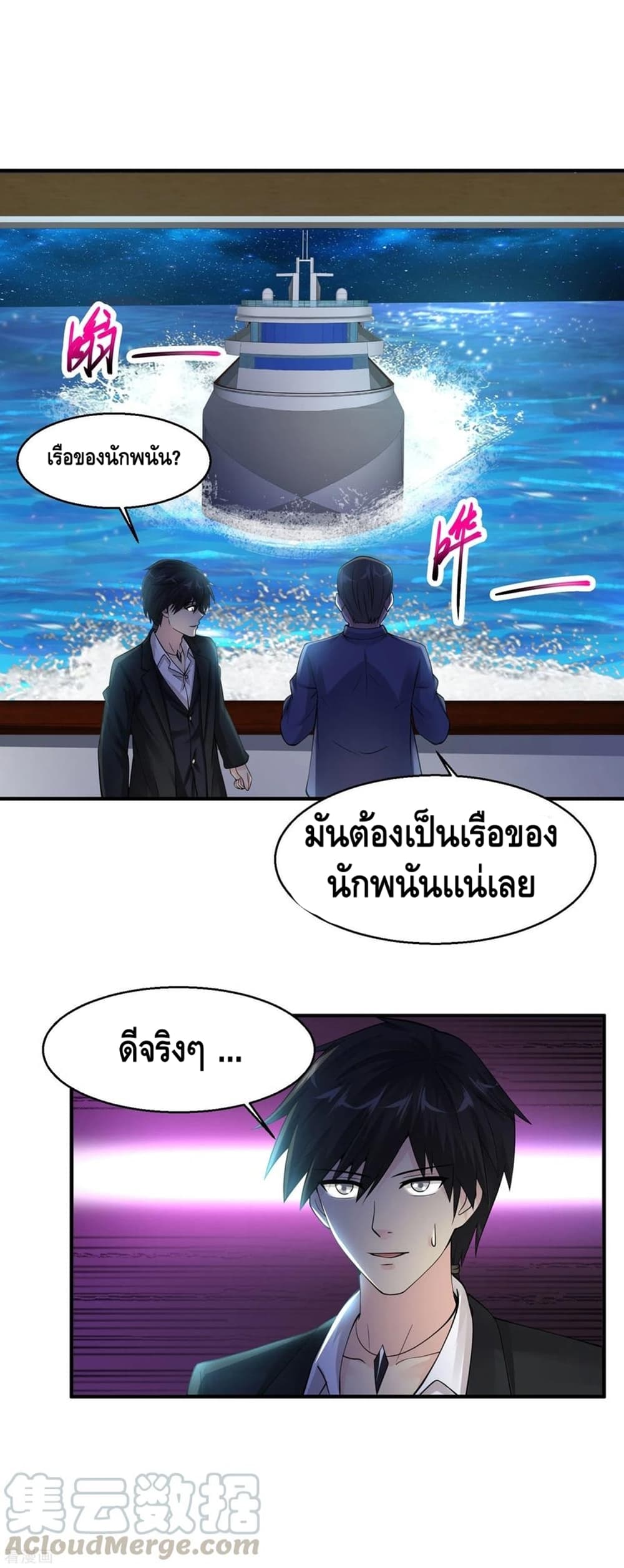 Peerless Medical Saint page 29