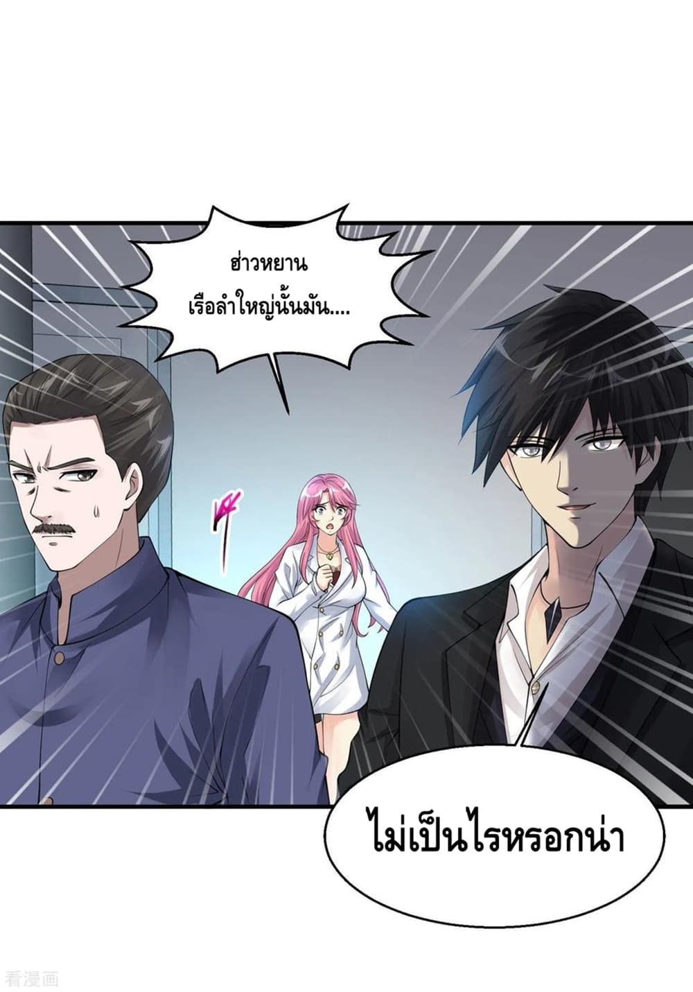 Peerless Medical Saint page 2