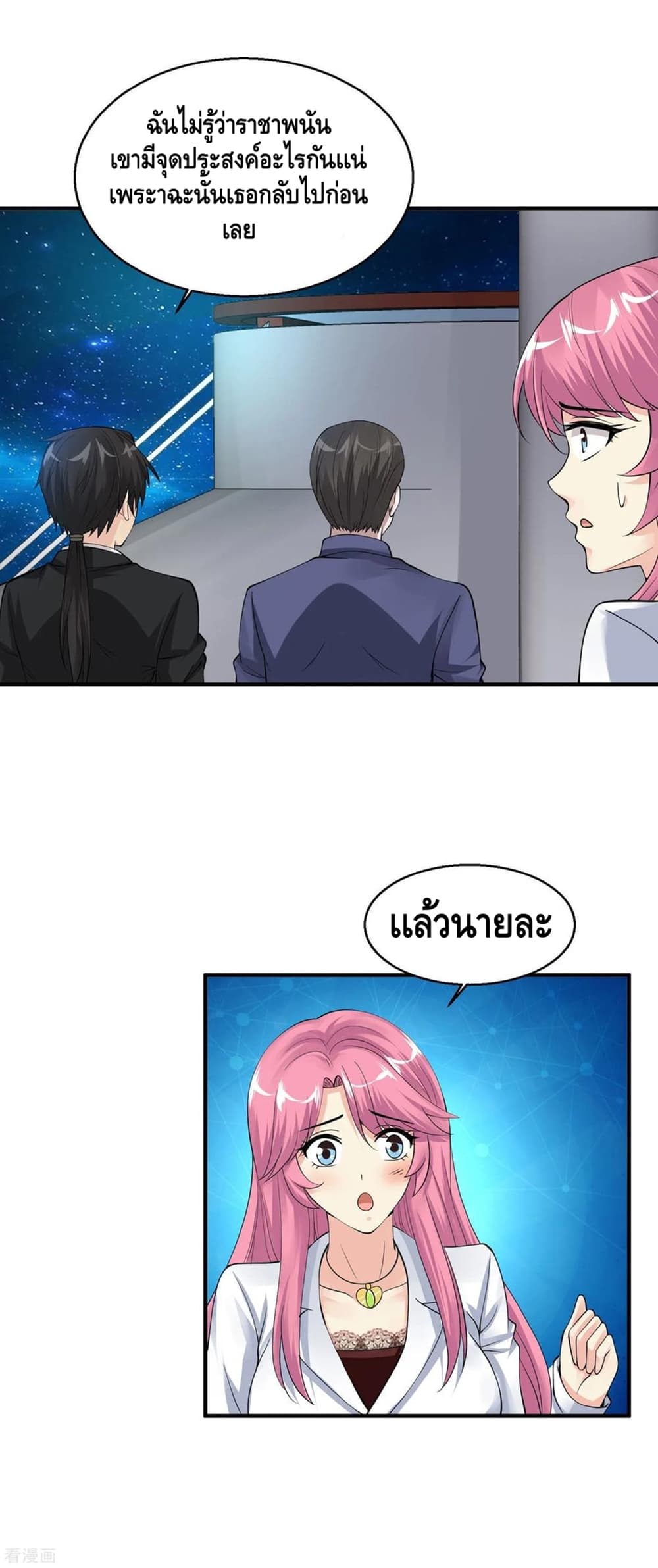 Peerless Medical Saint page 3
