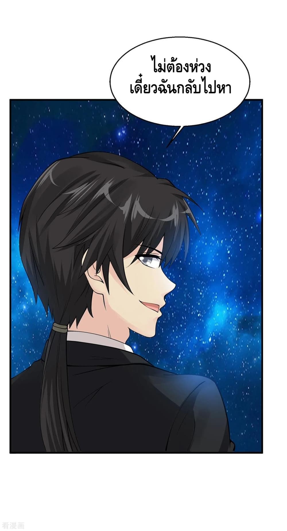 Peerless Medical Saint page 4