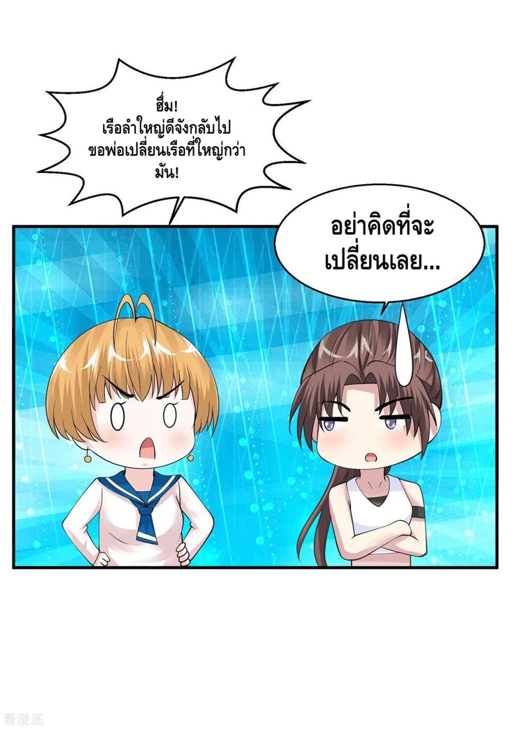 Peerless Medical Saint page 6