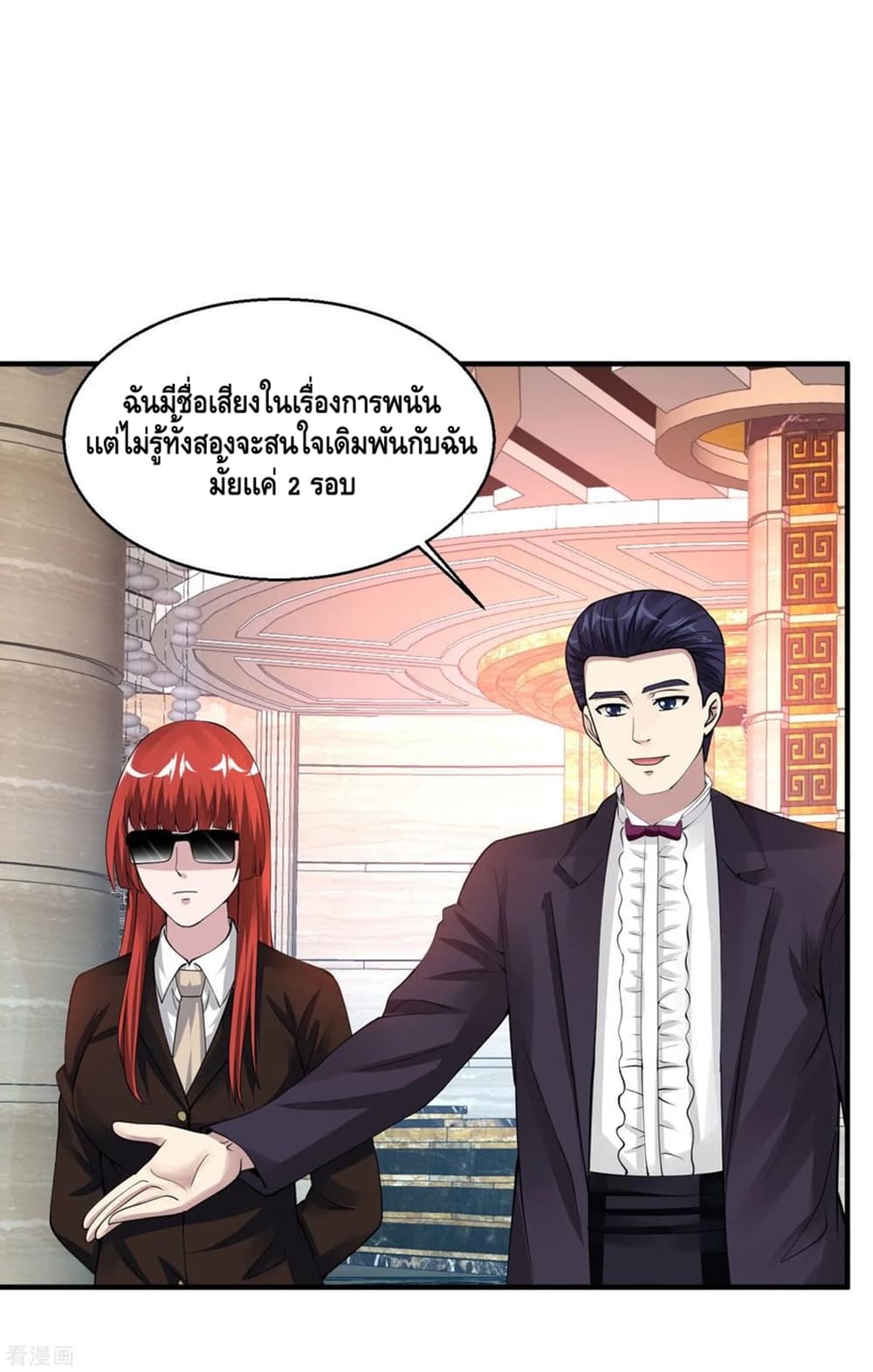 Peerless Medical Saint page 10