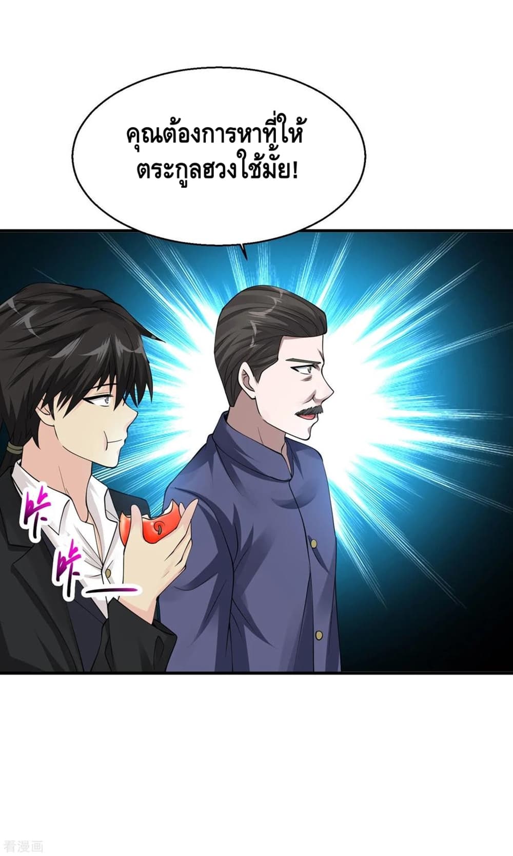 Peerless Medical Saint page 11