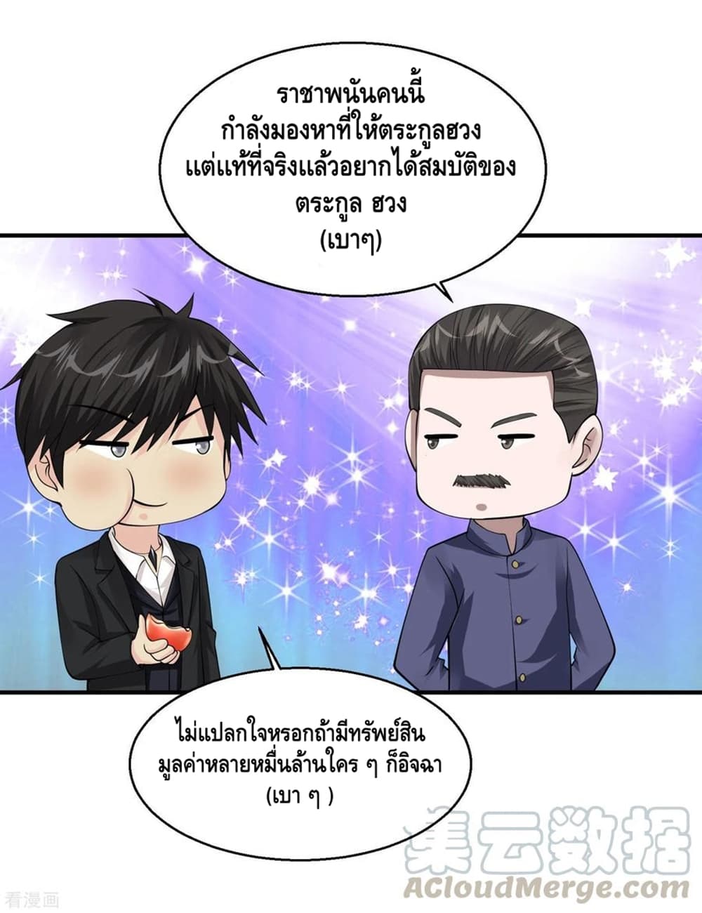 Peerless Medical Saint page 13