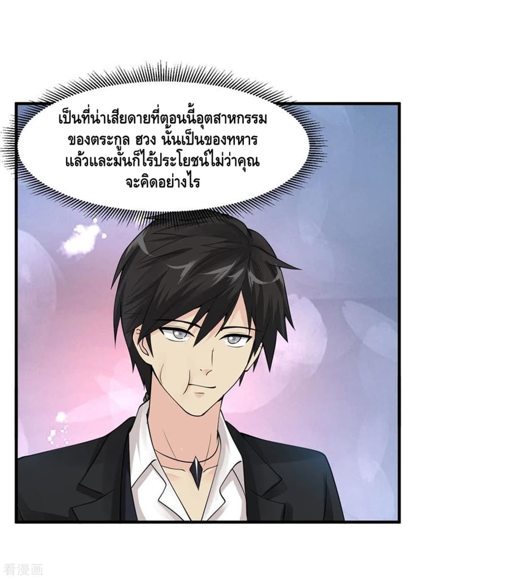 Peerless Medical Saint page 14
