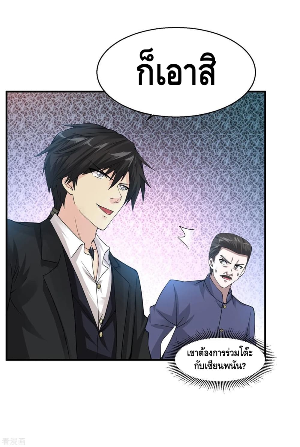 Peerless Medical Saint page 16
