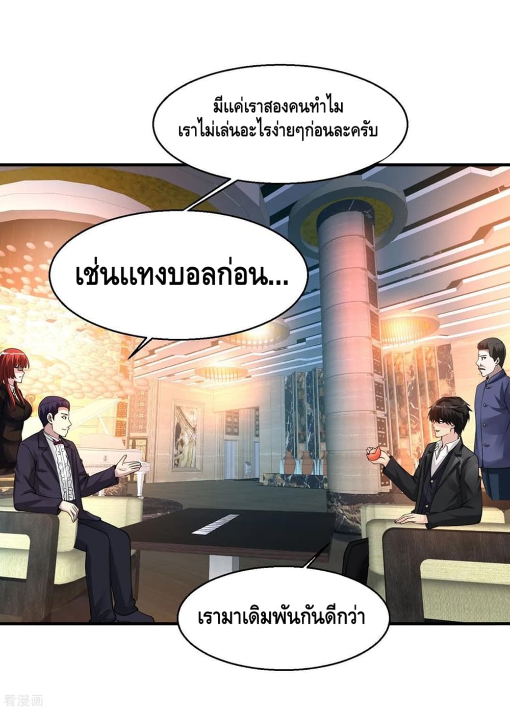 Peerless Medical Saint page 23