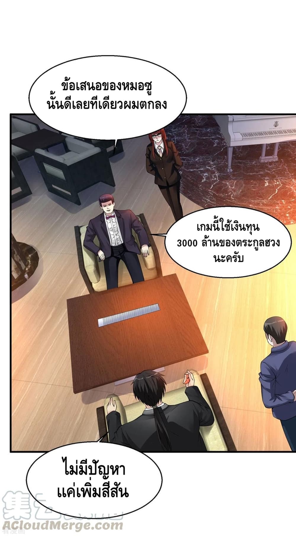 Peerless Medical Saint page 25
