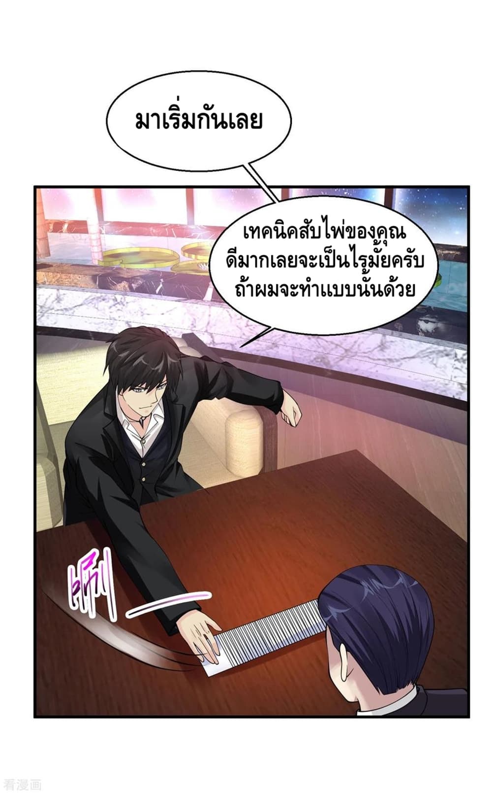 Peerless Medical Saint page 34