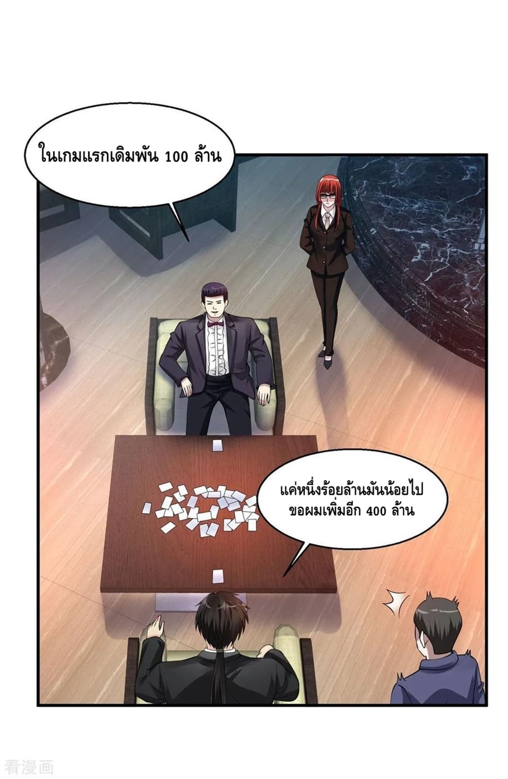 Peerless Medical Saint page 5