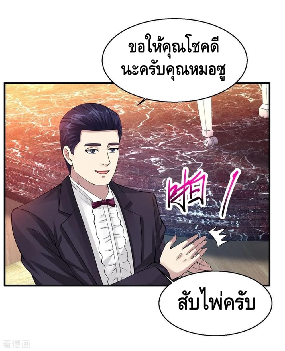 Peerless Medical Saint page 14