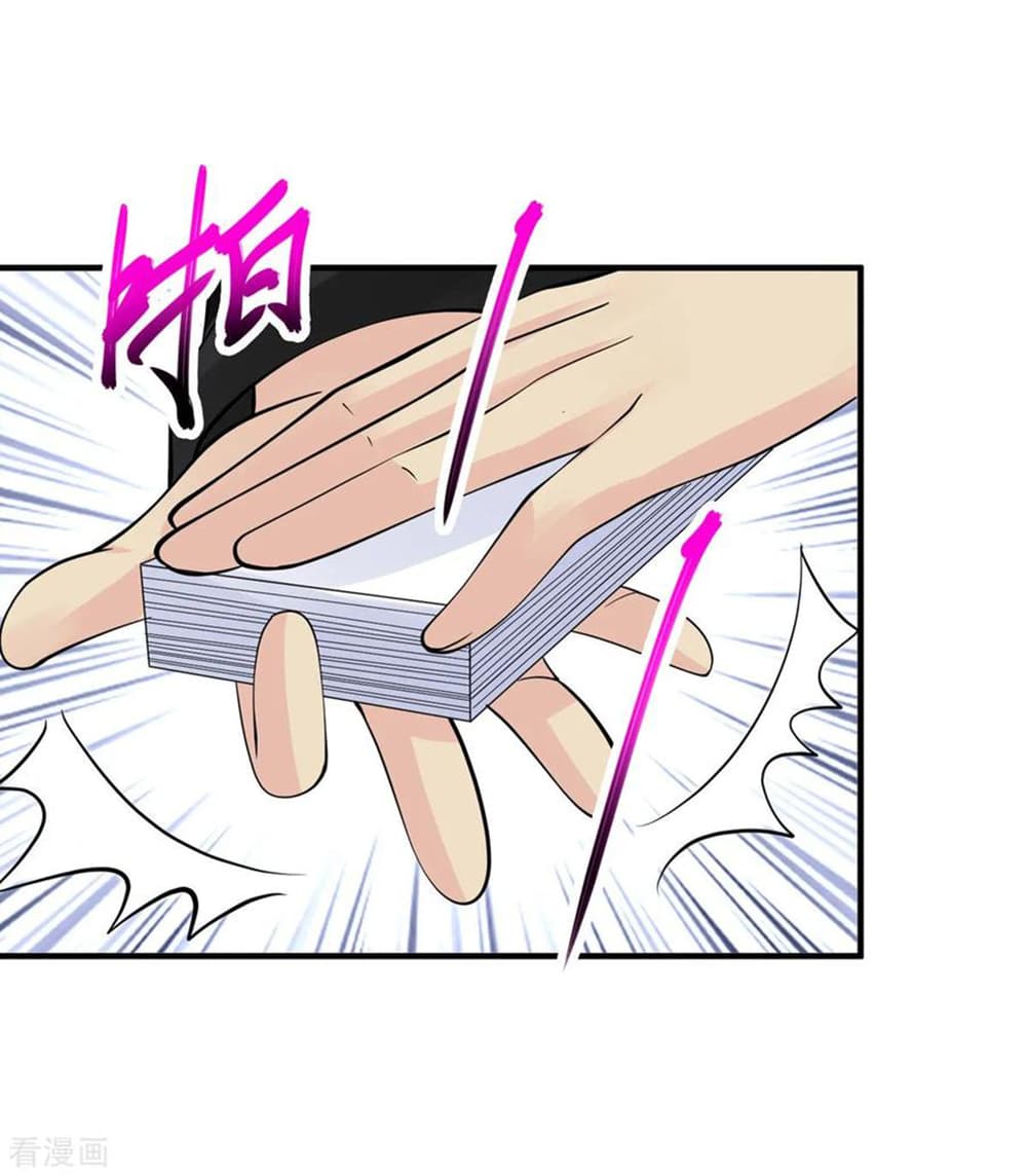 Peerless Medical Saint page 23