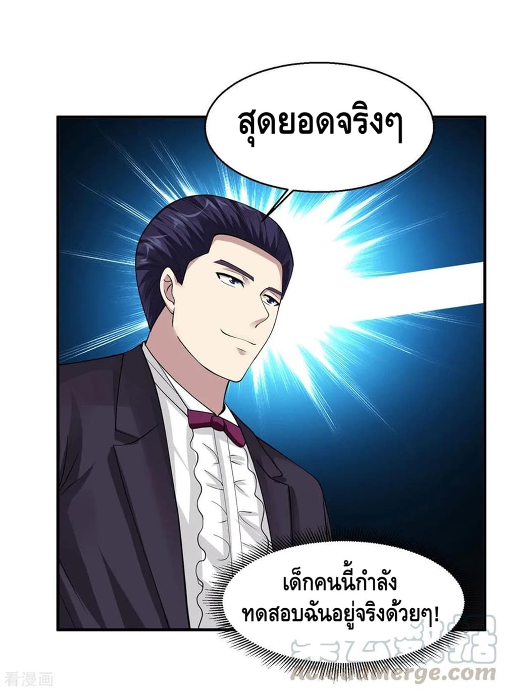 Peerless Medical Saint page 28