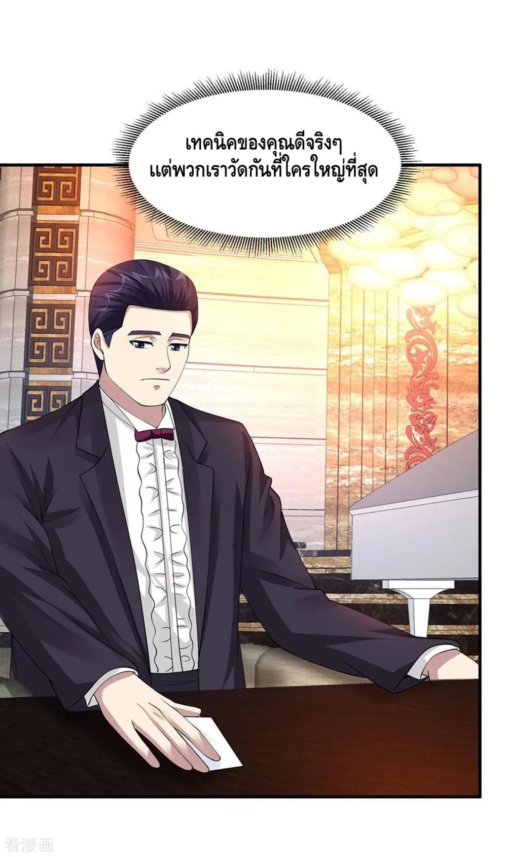 Peerless Medical Saint page 30