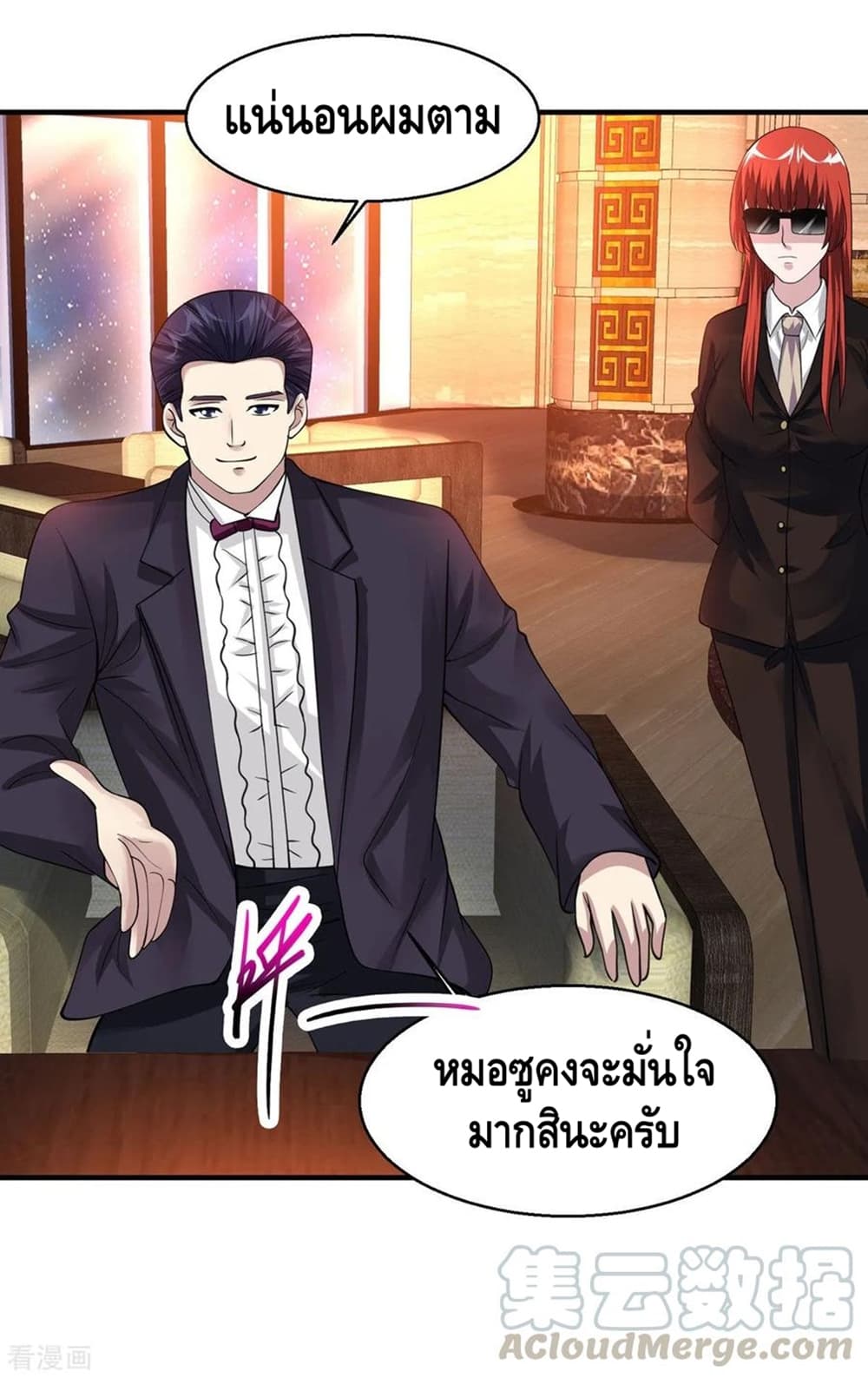 Peerless Medical Saint page 37