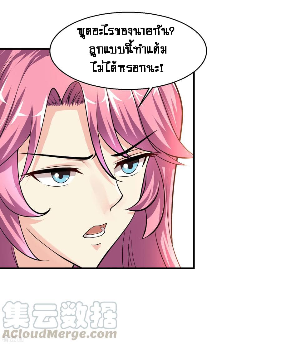 Peerless Medical Saint page 9