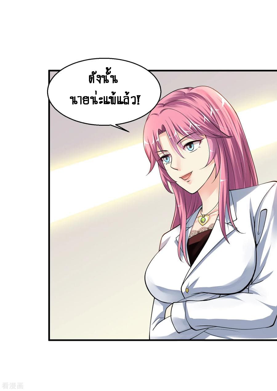 Peerless Medical Saint page 11