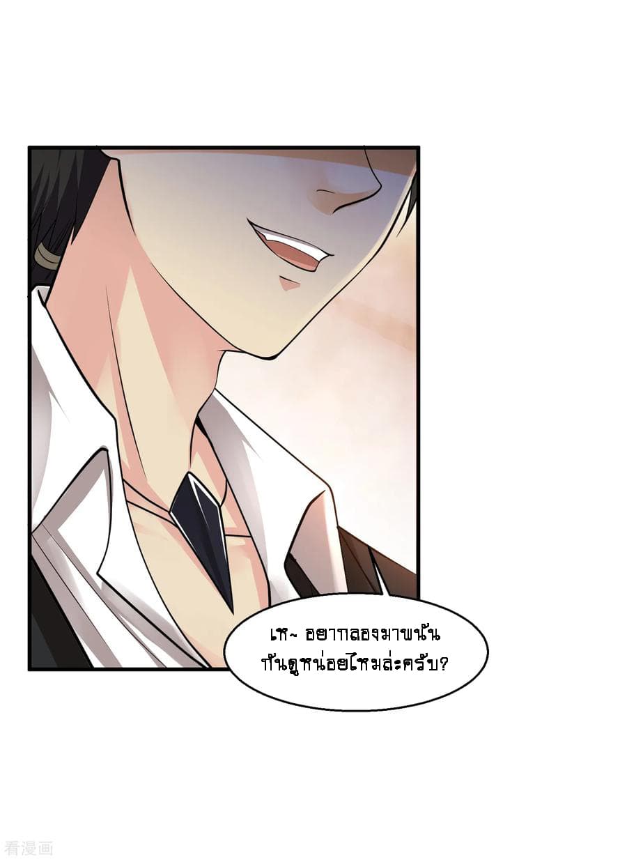 Peerless Medical Saint page 12