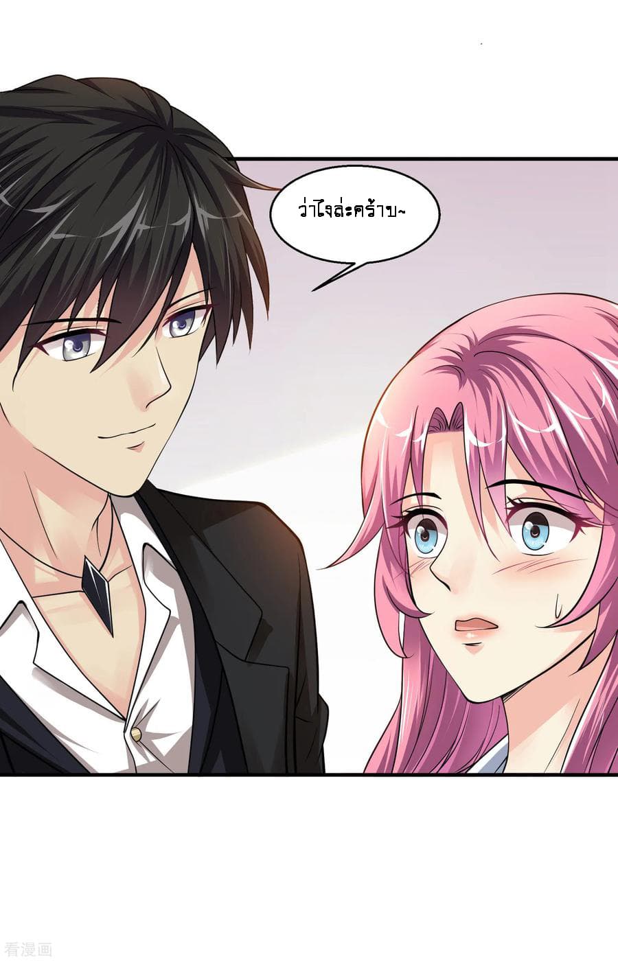 Peerless Medical Saint page 14