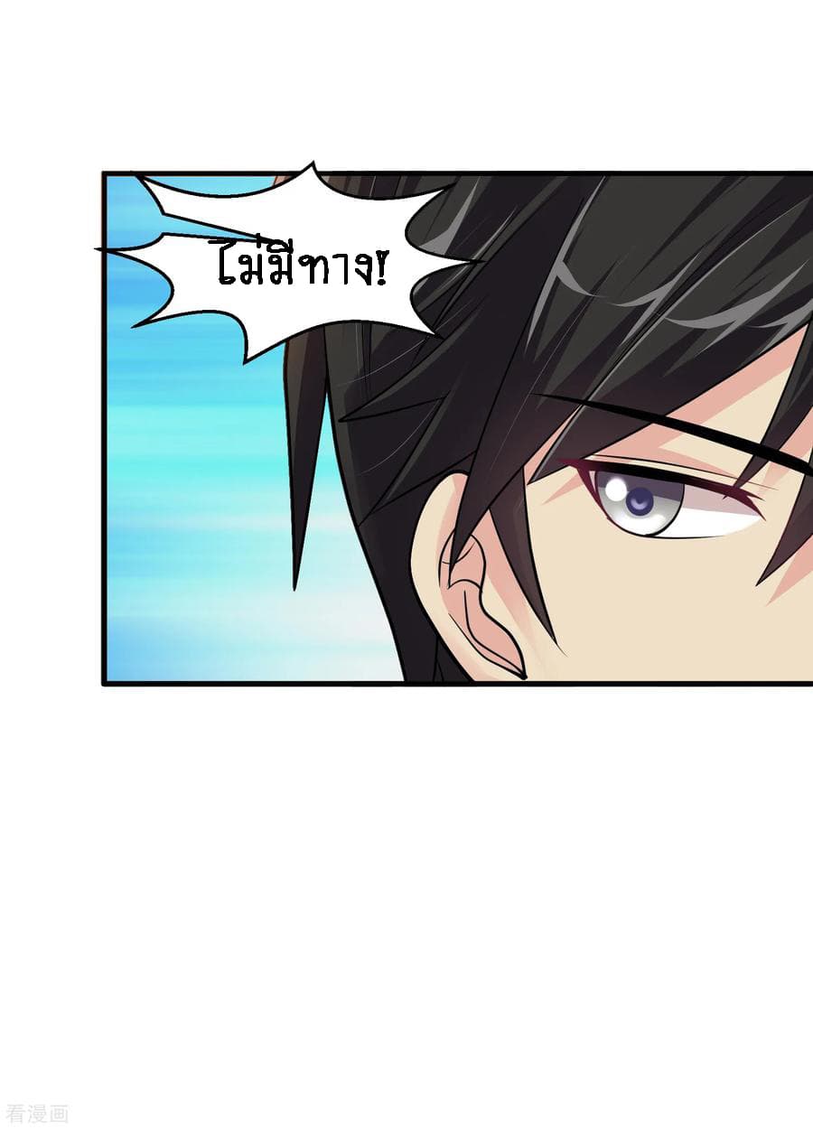 Peerless Medical Saint page 15