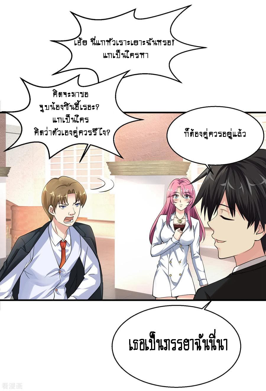 Peerless Medical Saint page 18