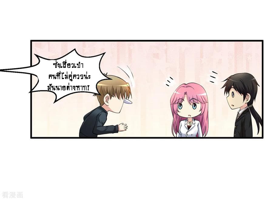 Peerless Medical Saint page 20