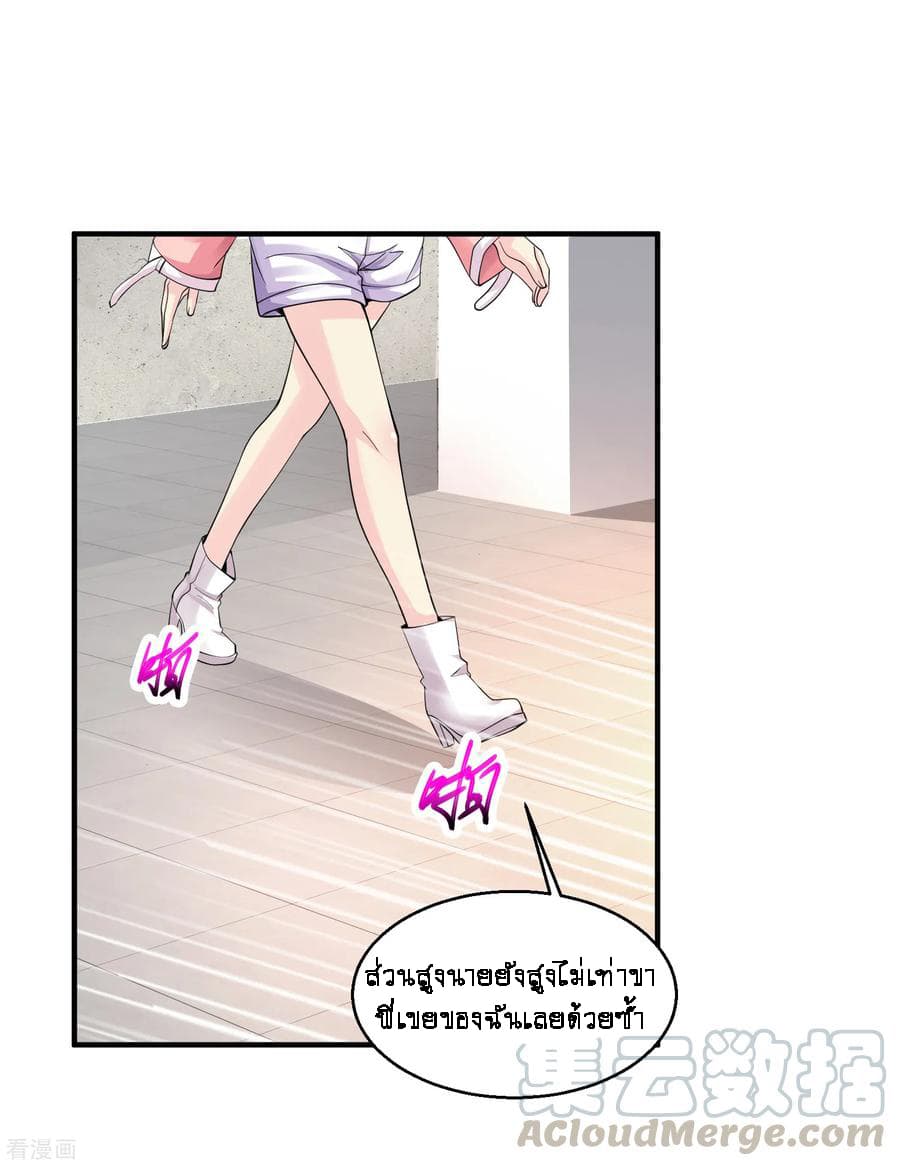 Peerless Medical Saint page 21