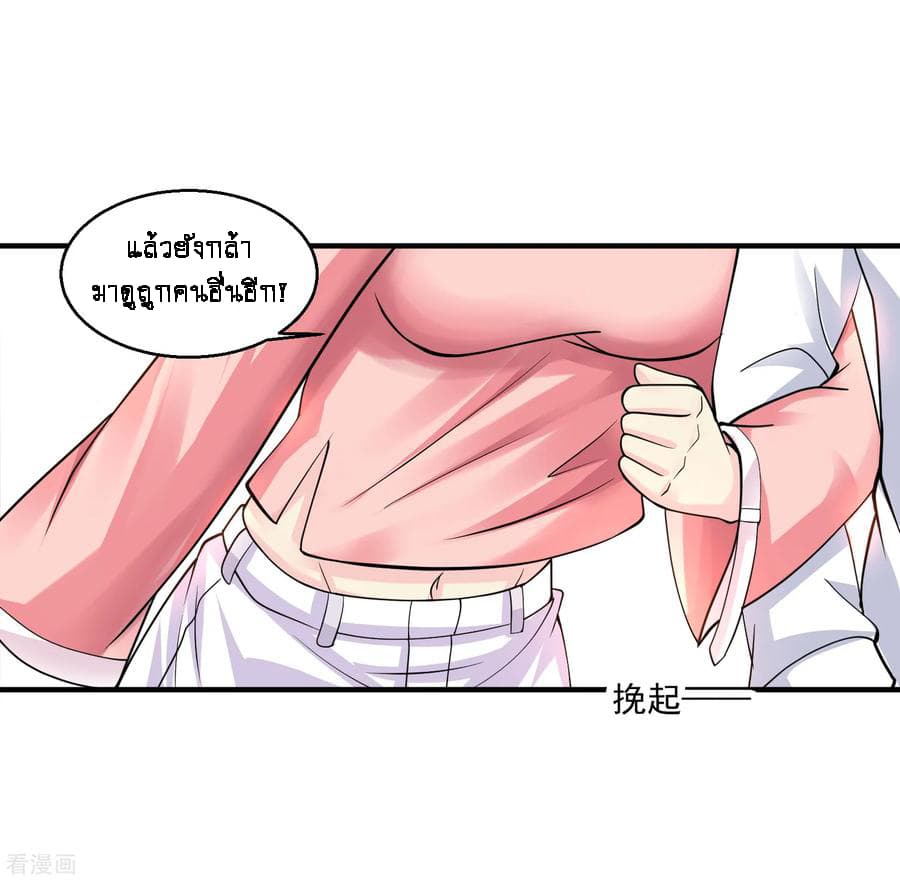 Peerless Medical Saint page 22