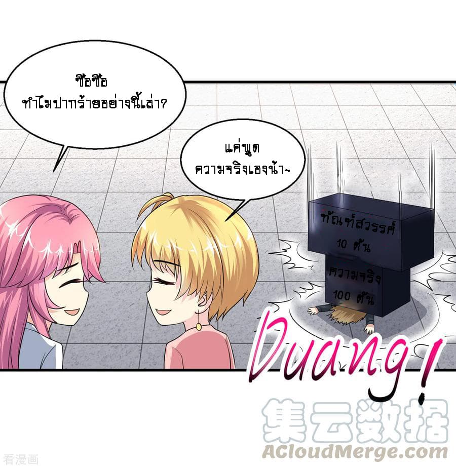 Peerless Medical Saint page 25