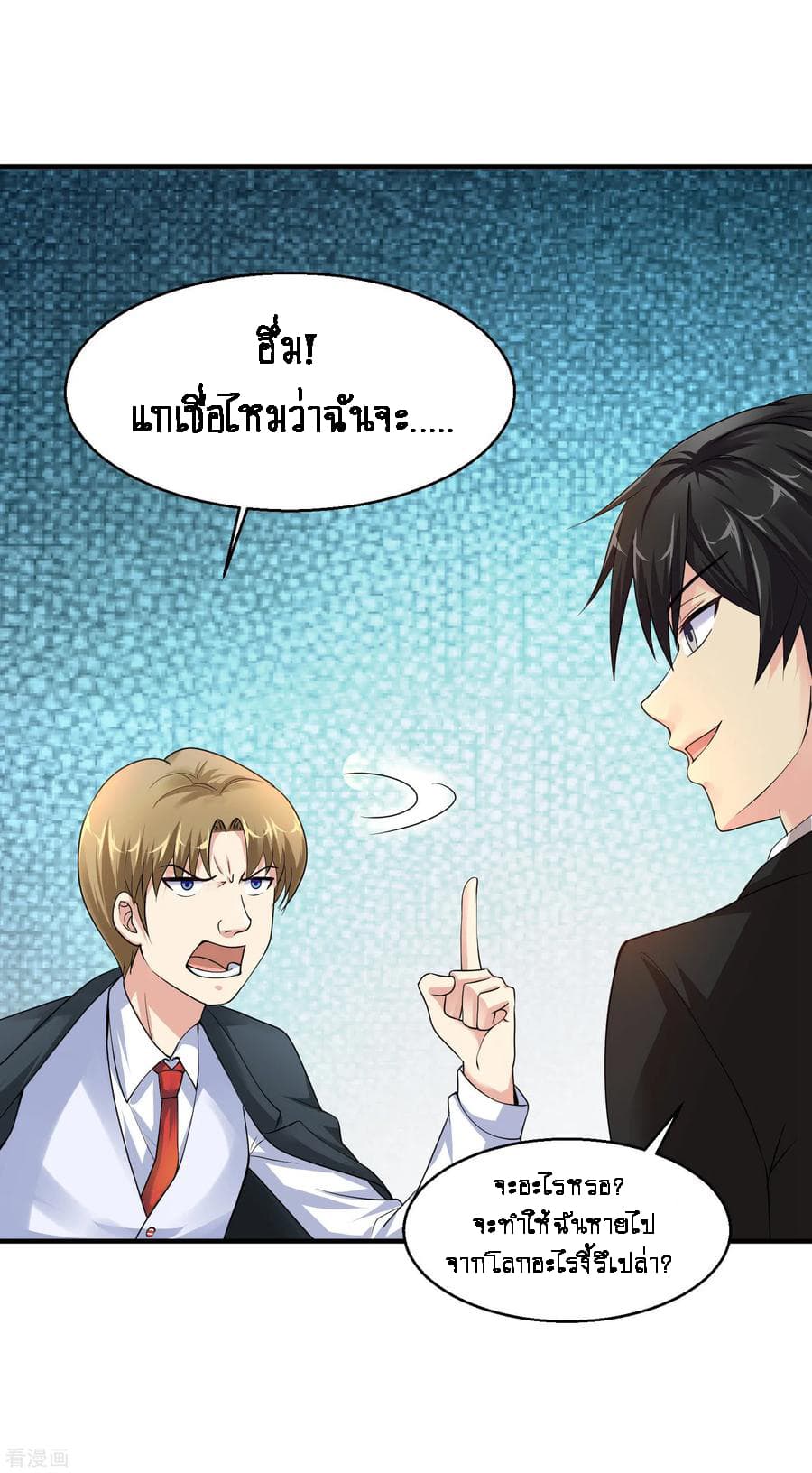 Peerless Medical Saint page 26