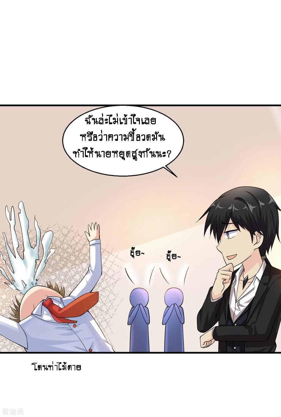 Peerless Medical Saint page 27