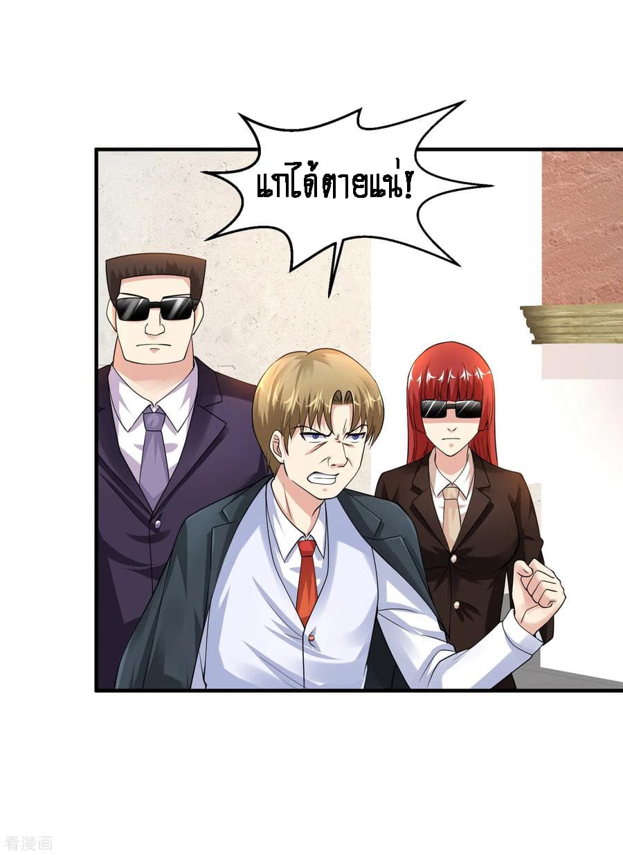 Peerless Medical Saint page 28