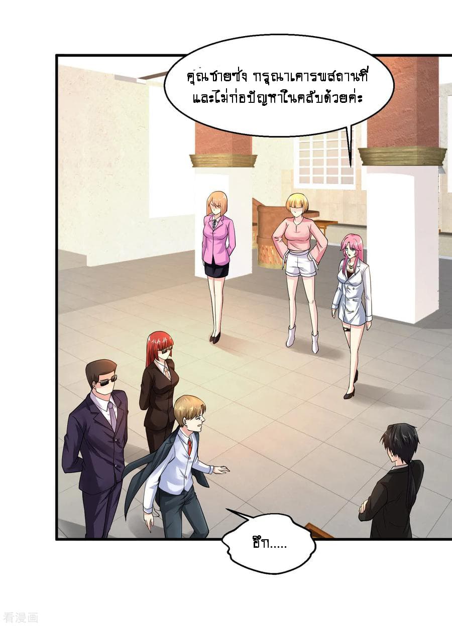 Peerless Medical Saint page 30