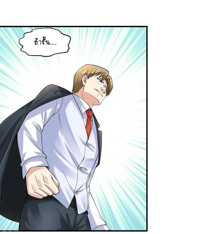 Peerless Medical Saint page 31