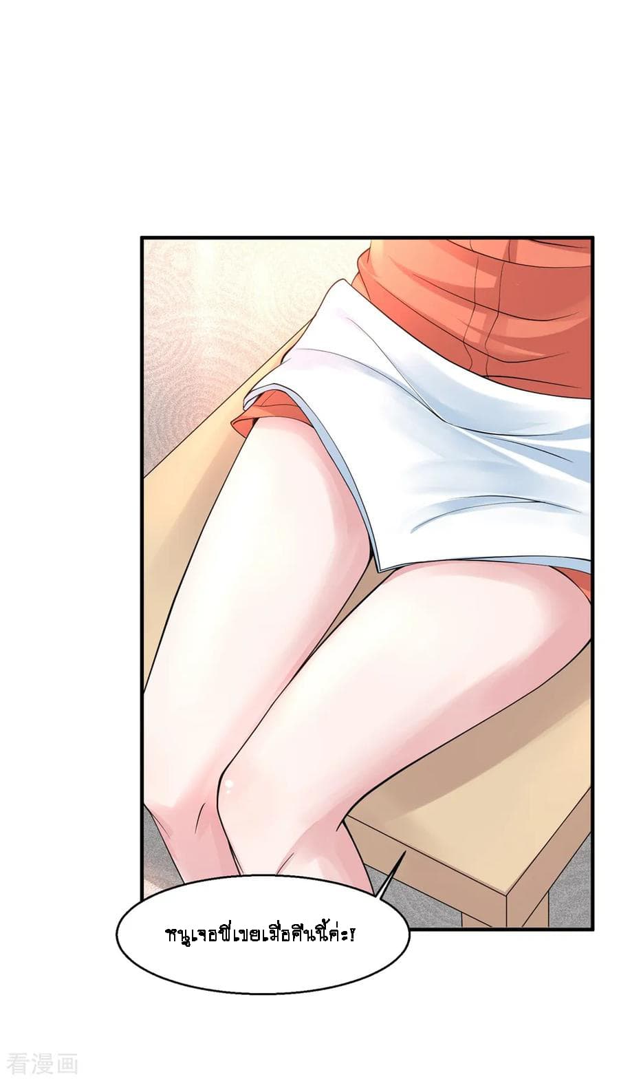 Peerless Medical Saint page 2