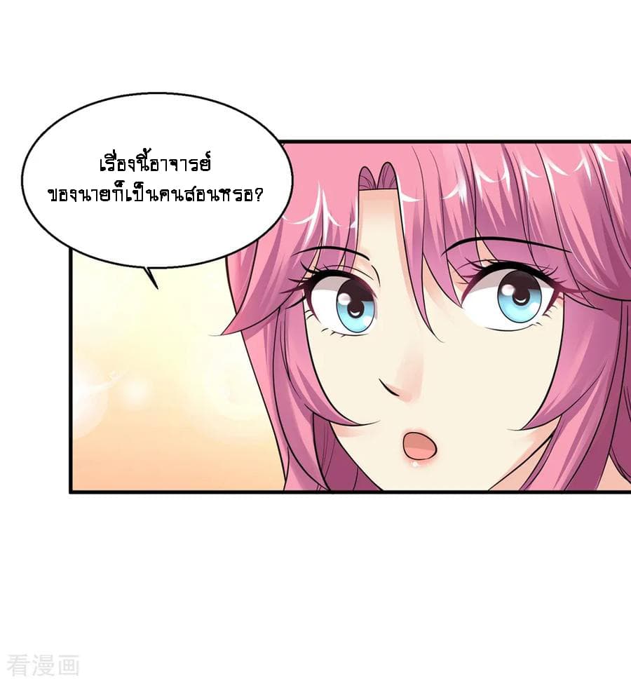 Peerless Medical Saint page 7
