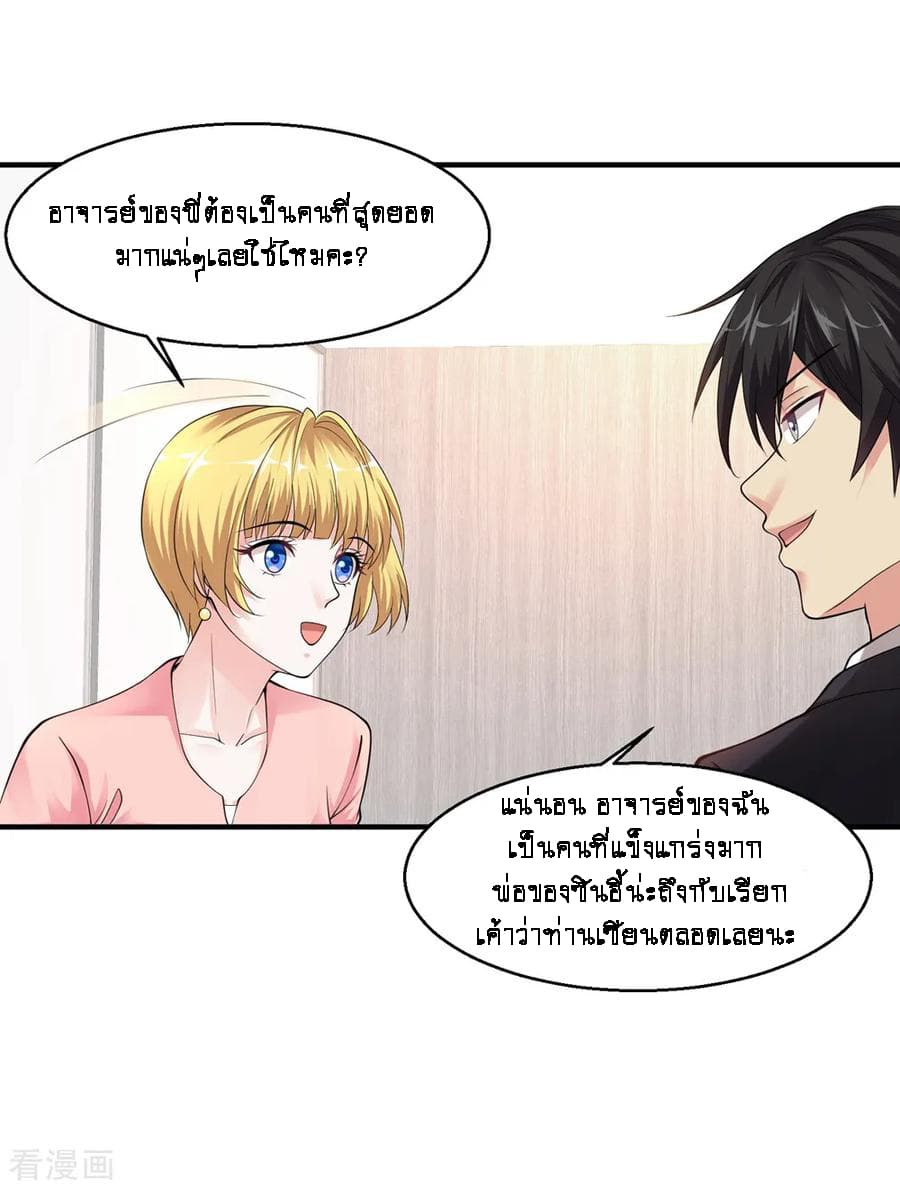 Peerless Medical Saint page 8