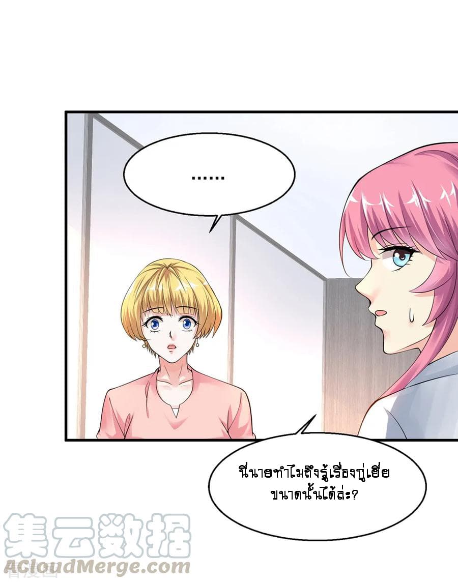 Peerless Medical Saint page 13