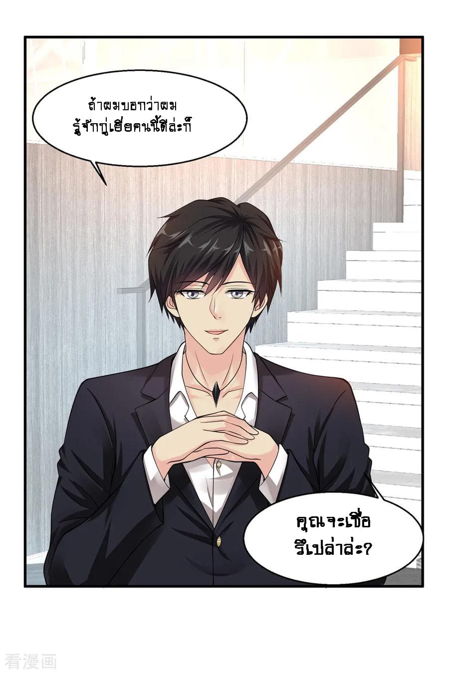 Peerless Medical Saint page 14