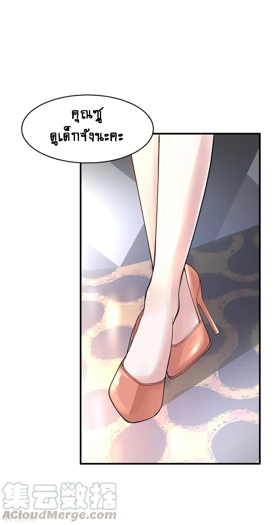 Peerless Medical Saint page 17